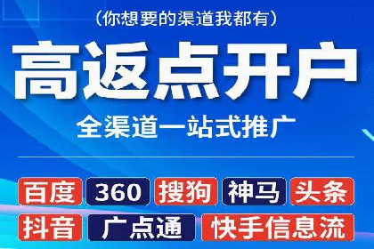 竞价推广开户实战技巧案例分析